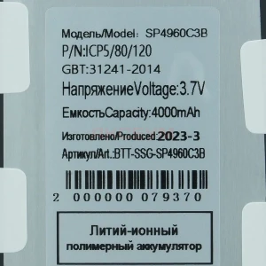 Аккумулятор SP4960C3B для Samsung Galaxy Tab 2 7.0 (P3100/P3110/P6200/P6210)