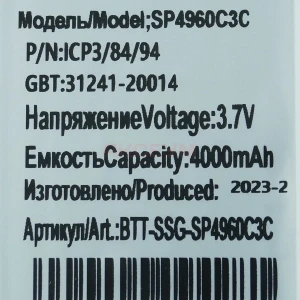 Аккумулятор SP4960C3C для Samsung Galaxy Tab 3 Lite (T210/T211)