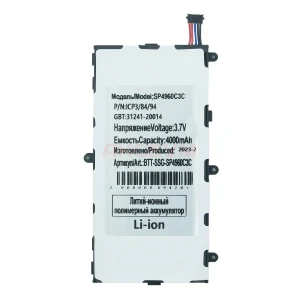 Аккумулятор SP4960C3C для Samsung Galaxy Tab 3 Lite (T210/T211)