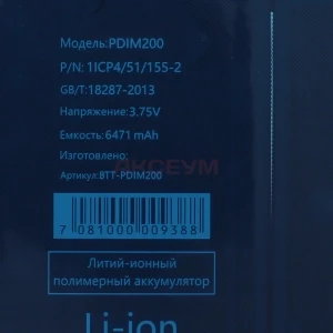 Аккумулятор для iPad mini 2 Retina/iPad mini 3