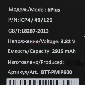 Аккумулятор для iPhone 6 Plus