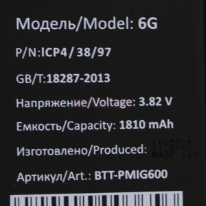 Аккумулятор для iPhone 6