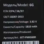 Аккумулятор для iPhone 6