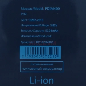 Аккумулятор для iPad mini 4