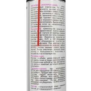 Спрей-очиститель Solins Isoclean (400 мл)