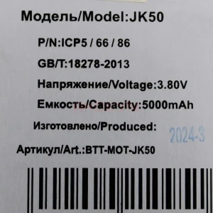 Аккумулятор JK50 для Motorola Moto G30/E7 Plus/G9 Play