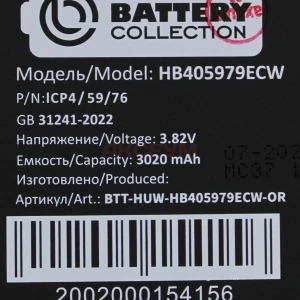 Аккумулятор HB405979ECW для Honor 6A/6C/7A/8A/8A Pro/8S/8S Prime/9S/Huawei Nova/Nova Lite 2017/Y5 2017/Y5 2018/Y5 2019/Y5 Lite 2018/Y5 Prime 2018/Y5p/Y6 2019/Y6s - Премиум