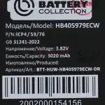 Аккумулятор HB405979ECW для Honor 6A/6C/7A/8A/8A Pro/8S/8S Prime/9S/Huawei Nova/Nova Lite 2017/Y5 2017/Y5 2018/Y5 2019/Y5 Lite 2018/Y5 Prime 2018/Y5p/Y6 2019/Y6s - Премиум