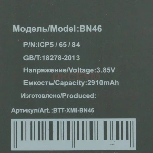Аккумулятор BN46 для Xiaomi Redmi 7/Note 8T/Note 8/Note 8 2021
