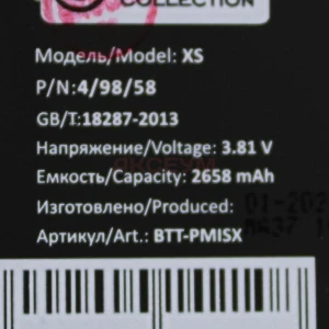 Аккумулятор для iPhone Xs