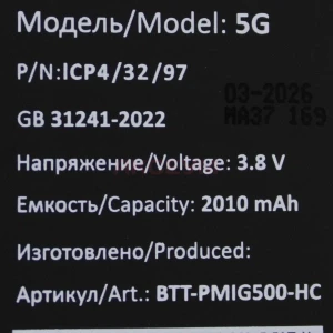 Усиленный аккумулятор для iPhone 5 (1800 mAh)