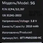 Усиленный аккумулятор для iPhone 5 (1800 mAh)