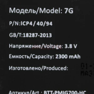 Усиленный аккумулятор для iPhone 7 (2200 mAh)