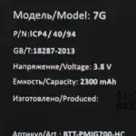 Усиленный аккумулятор для iPhone 7 (2200 mAh)