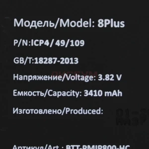 Усиленный аккумулятор для iPhone 8 Plus (3060 mAh)