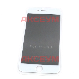 Защитное стекло для iPhone 6/6S (антишпион, полное покрытие) белое