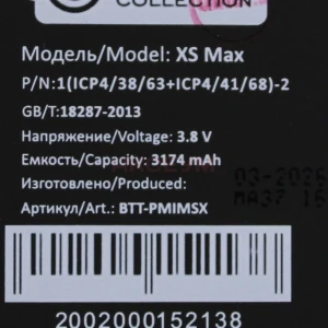 Аккумулятор для iPhone Xs Max