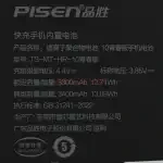 Аккумулятор HB396286ECW для Honor 10 Lite/10i/20 Lite/20e/Huawei P Smart 2019 - Pisen