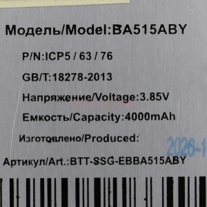 Аккумулятор EB-BA515ABY для Samsung Galaxy A51 (A515F)