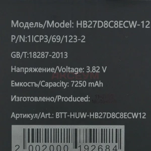 Аккумулятор HB27D8C8ECW-12 для Huawei MatePad 10.4