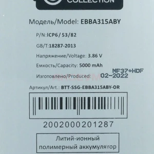 Аккумулятор EB-BA315ABY для Samsung Galaxy A31/A32/A22 (A315F/A325F/A225F) - Премиум