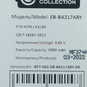 Аккумулятор EB-BA217ABY для Samsung Galaxy A02/A12/A12 Nacho/A13/A04s/A21s (A022G/A125/A127F/A135F/A047F/A217F) - Премиум
