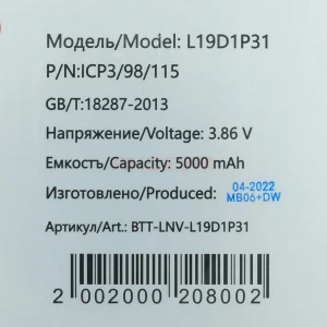 Аккумулятор L19D1P31 для Lenovo Tab M8 TB-8505F/TB-8505X