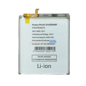 Аккумулятор EB-BG990ABY для Samsung Galaxy S21 FE/G990B