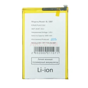 Аккумулятор BL-58BT для Tecno Pouvoir 4/Pova 4