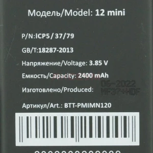 Аккумулятор для iPhone 12 mini (усиленный 2400 mAh) - Премиум
