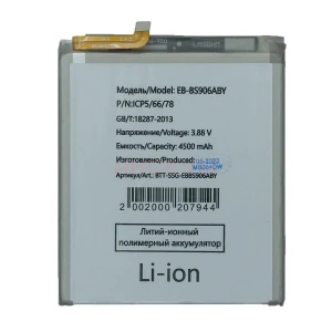 Аккумулятор EB-BS906ABY для Samsung Galaxy S22+/S906B