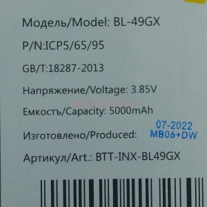 Аккумулятор BL-49GX для Infinix Note 10/Hot 11S/12 Pro