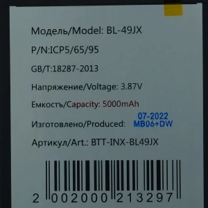 Аккумулятор BL-49JX для Infinix Note 10 Pro/11 Pro/Hot 30 4G/40/40 Pro
