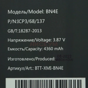 Аккумулятор BN4E для Xiaomi Pad 5