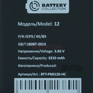 Аккумулятор для iPhone 12/12 Pro (усиленный 3310 mAh) - Премиум