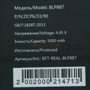 Аккумулятор BLP887 для Realme GT Neo 2/3T/GT 2 Pro/OPPO Reno 13 F 4G