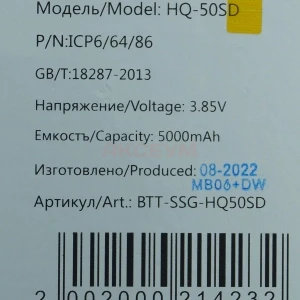 Аккумулятор HQ-50SD для Samsung Galaxy A03/A14 4G (A035F/A145F)