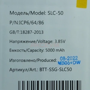 Аккумулятор SLC-50 для Samsung Galaxy A03 Core (A032F)