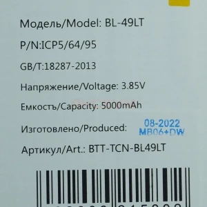 Аккумулятор BL-49LT для Tecno Camon 19
