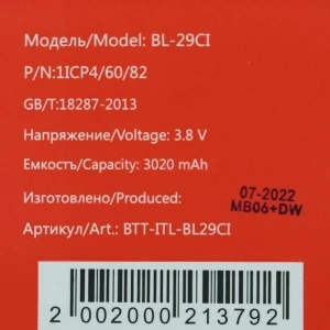 Аккумулятор BL-29CI для Itel A25