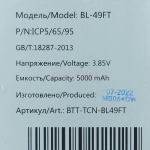 Аккумулятор BL-49FT для Tecno Spark 5 Air/Spark 6 Go/POP 5 LTE/Camon 15/15 Air/Spark Go 2022/Spark 8P/Spark 8C