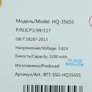 Аккумулятор HQ-3565S для Samsung Galaxy T220 Tab A7 Lite 8.7 Wi-Fi/T225 Tab A7 Lite 8.7 LTE