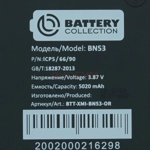 Аккумулятор BN53 для Xiaomi Redmi Note 10 Pro/Note 9 Pro - Премиум