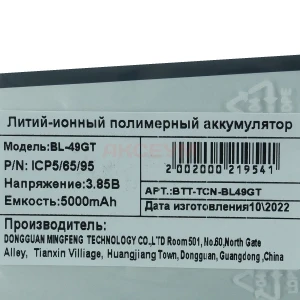 Аккумулятор BL-49GT для Tecno Camon 17P/18/19 Neo/Spark 9 Pro