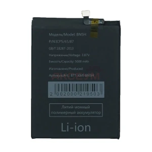 Аккумулятор BN5H для Xiaomi Poco M4 5G/Poco M5