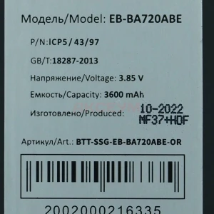 Аккумулятор EB-BA720ABE для Samsung Galaxy A7 2017/J7 2017 (A720F/J730F) - Премиум