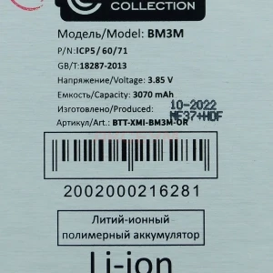 Аккумулятор BM3M для Xiaomi Mi 9 SE - Премиум