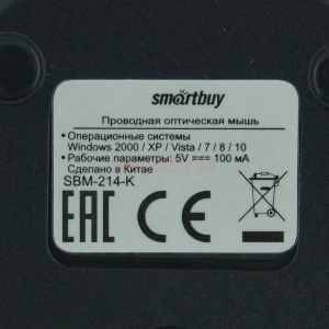 Мышь проводная Smartbuy One 214 (черная)