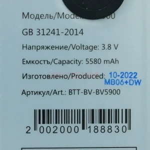 Аккумулятор для Blackview BV5900