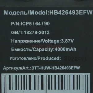 Аккумулятор HB426493EFW для Huawei Nova 9 SE/Nova 10/Honor 50 SE
